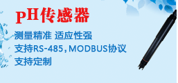 环境污水水质检测 在线监测