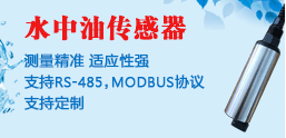 环境污水水质检测 在线监测