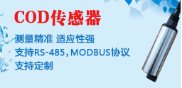 环境污水水质检测 在线监测