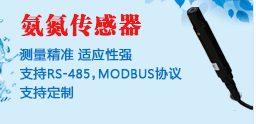 环境污水水质检测 在线监测