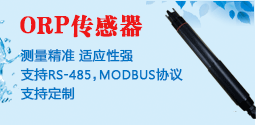 环境污水水质检测 在线监测